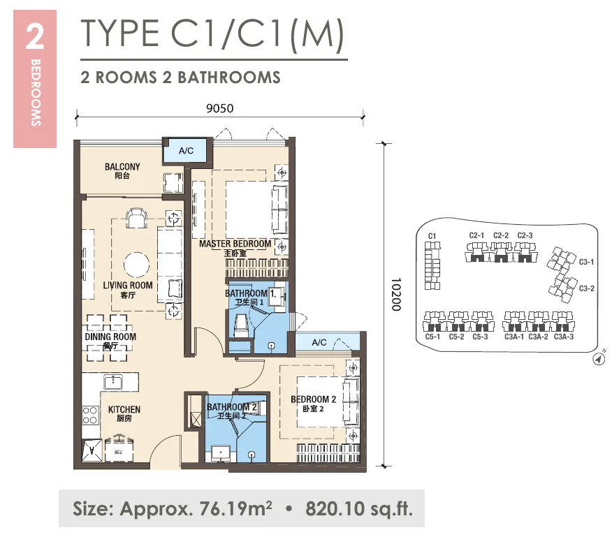 New Casa Suites @ R&F Princess Cove Type C1/C1(M) floor plan, 2 Bedrooms · 2 Baths, 820 sq ft